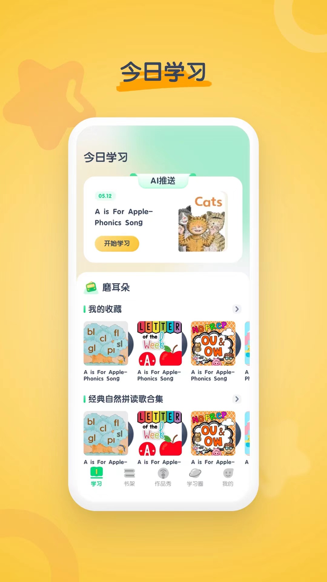 海尼曼英语4