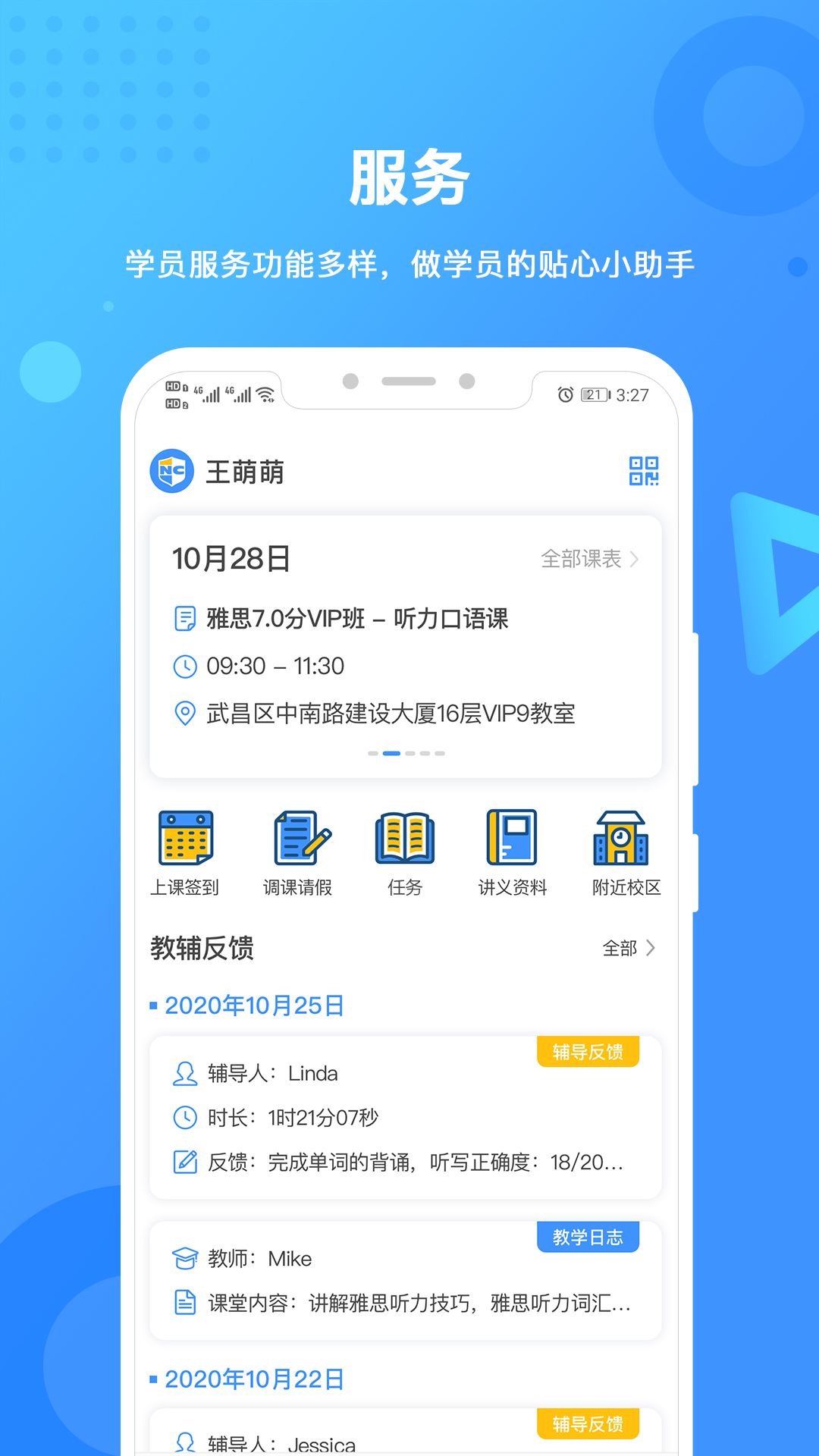 新航道2