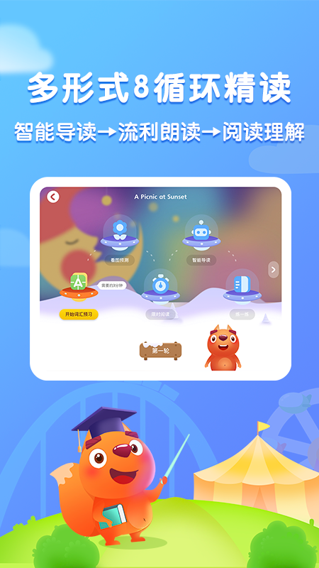 步步阅读1
