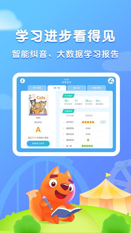 步步阅读3