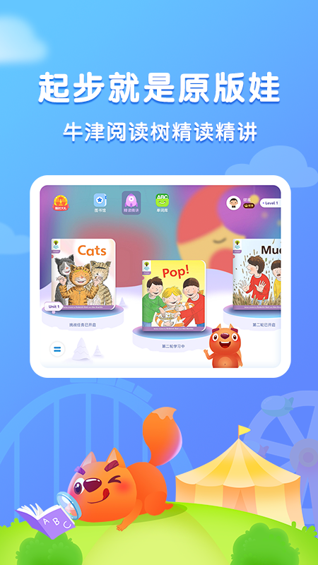 步步阅读4