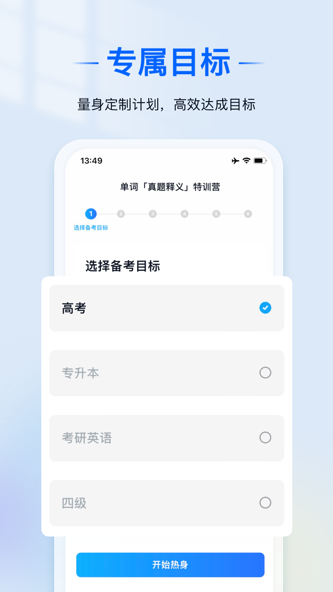 爱语境4