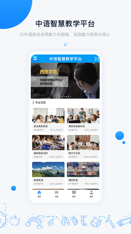 中语智汇5
