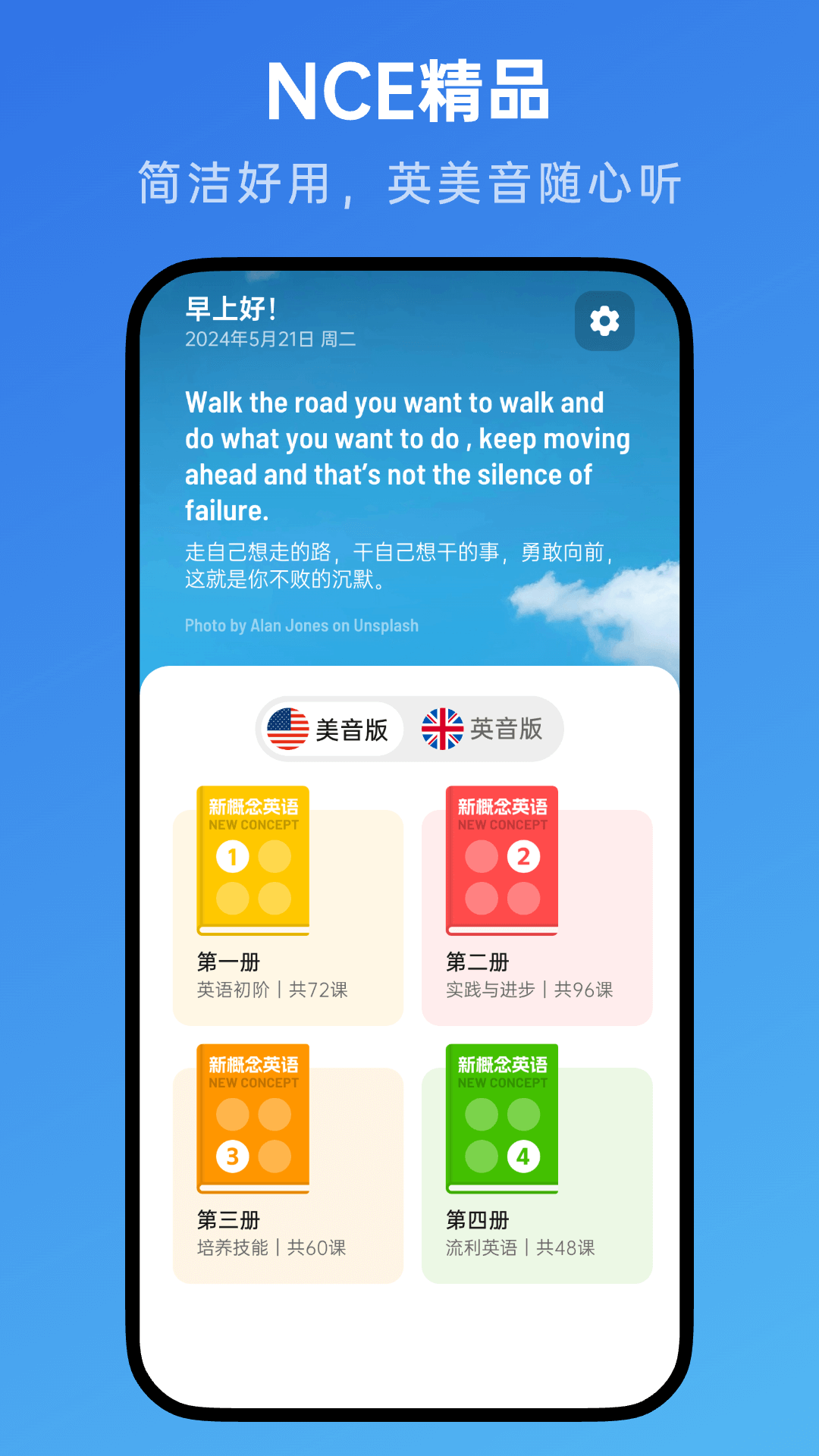 新概念英语随声听5