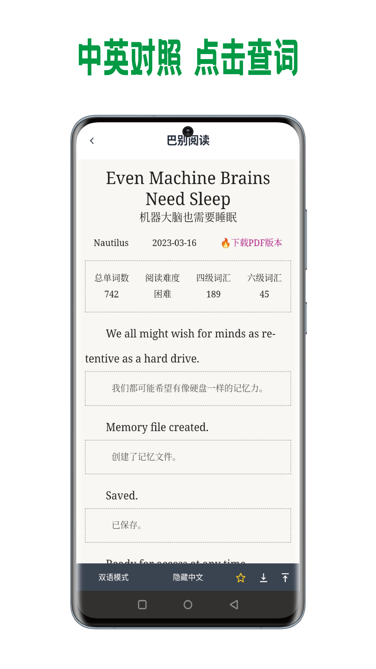 巴别阅读3