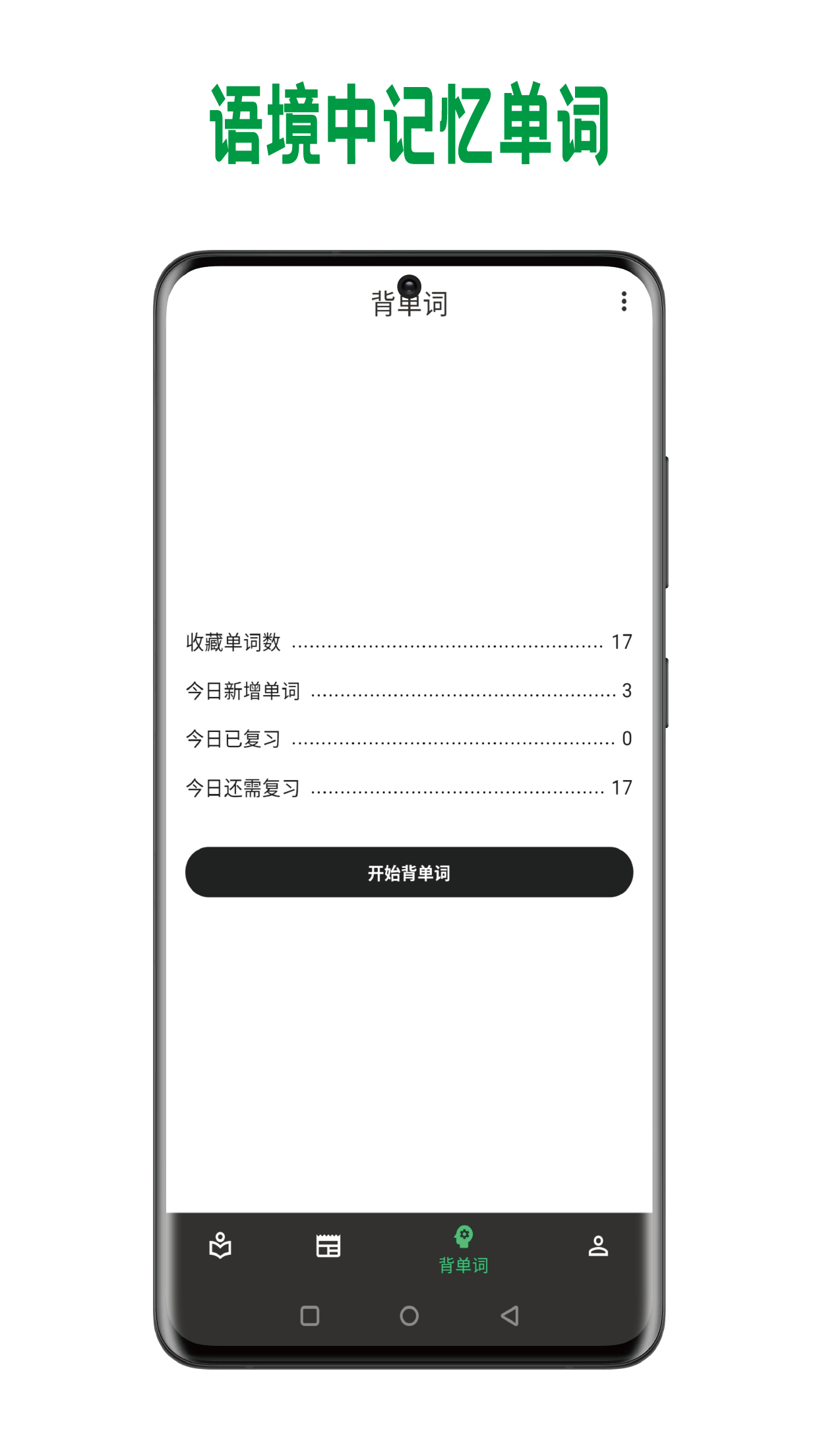 巴别阅读2