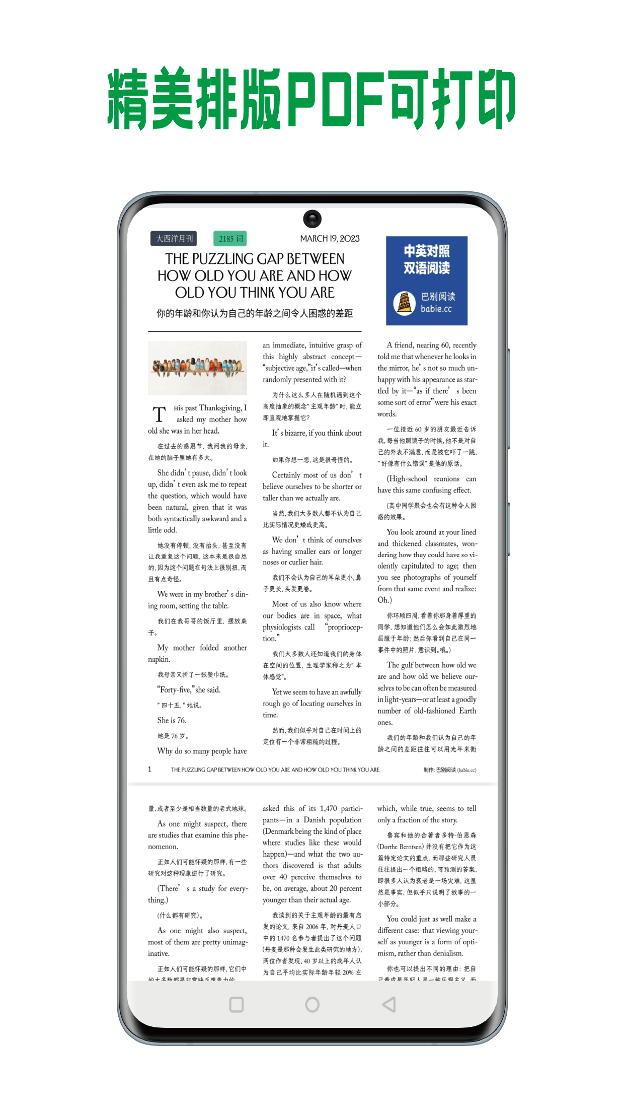 巴别阅读4