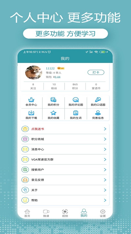 VOA常速英语4