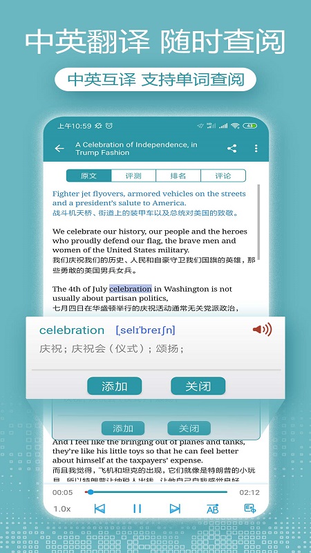 VOA常速英语1