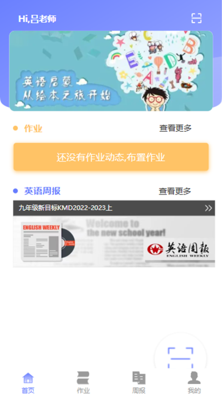 E微学堂1