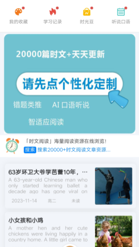 英语时文阅读5