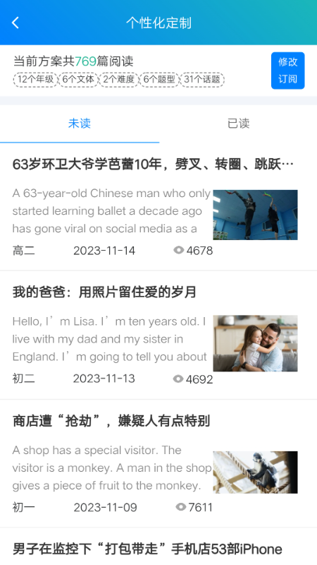 英语时文阅读4