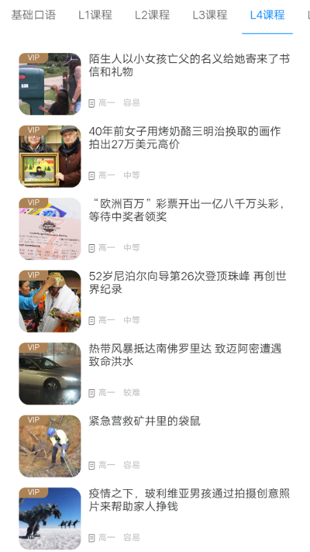 英语时文阅读1