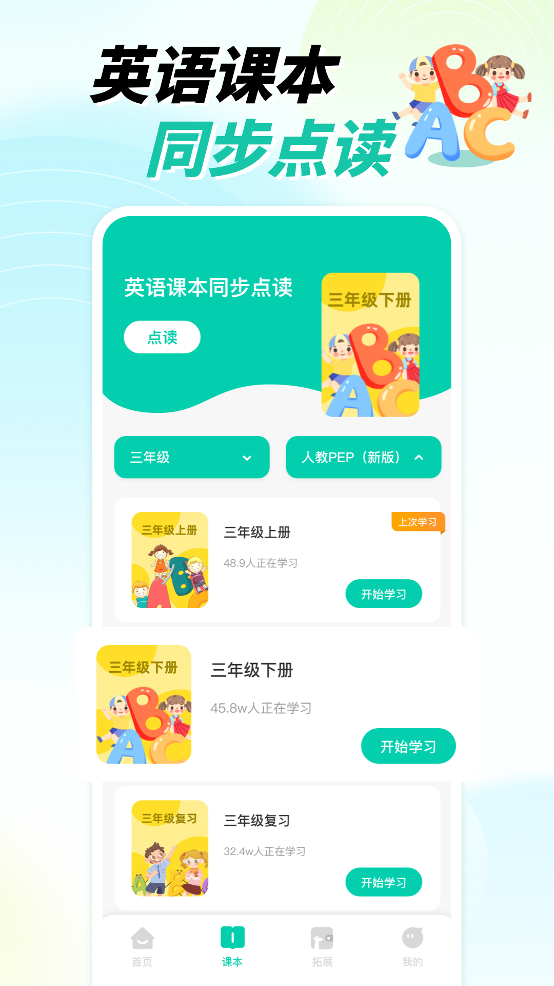 英语角1