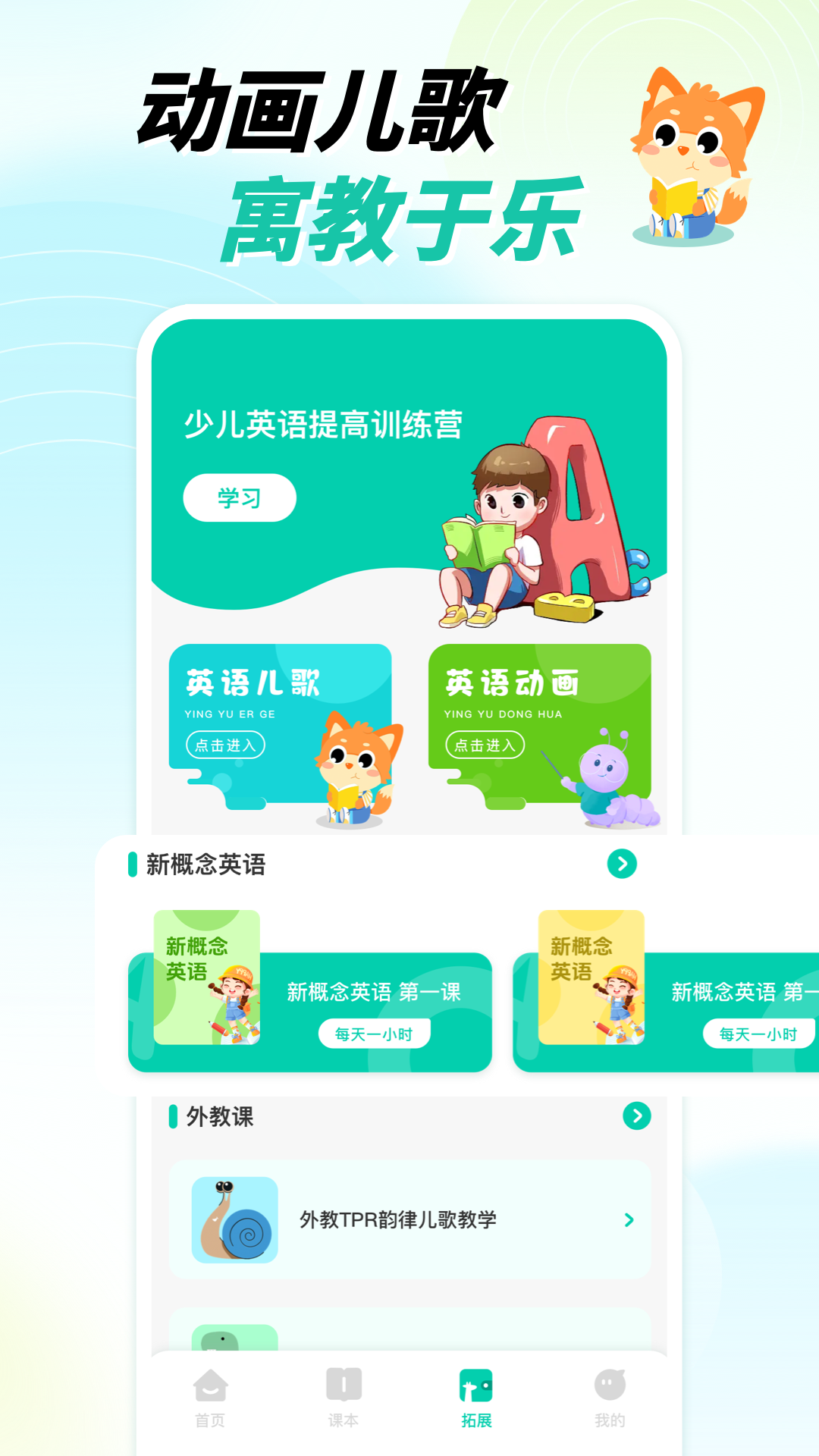 英语角2