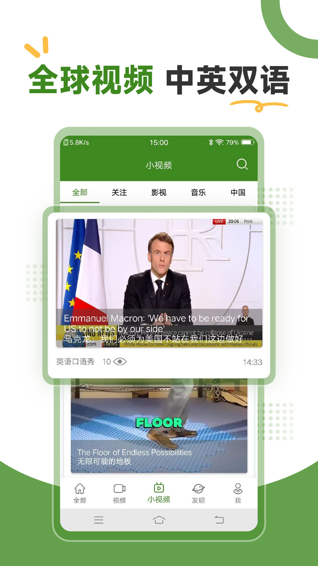 BBE英语3