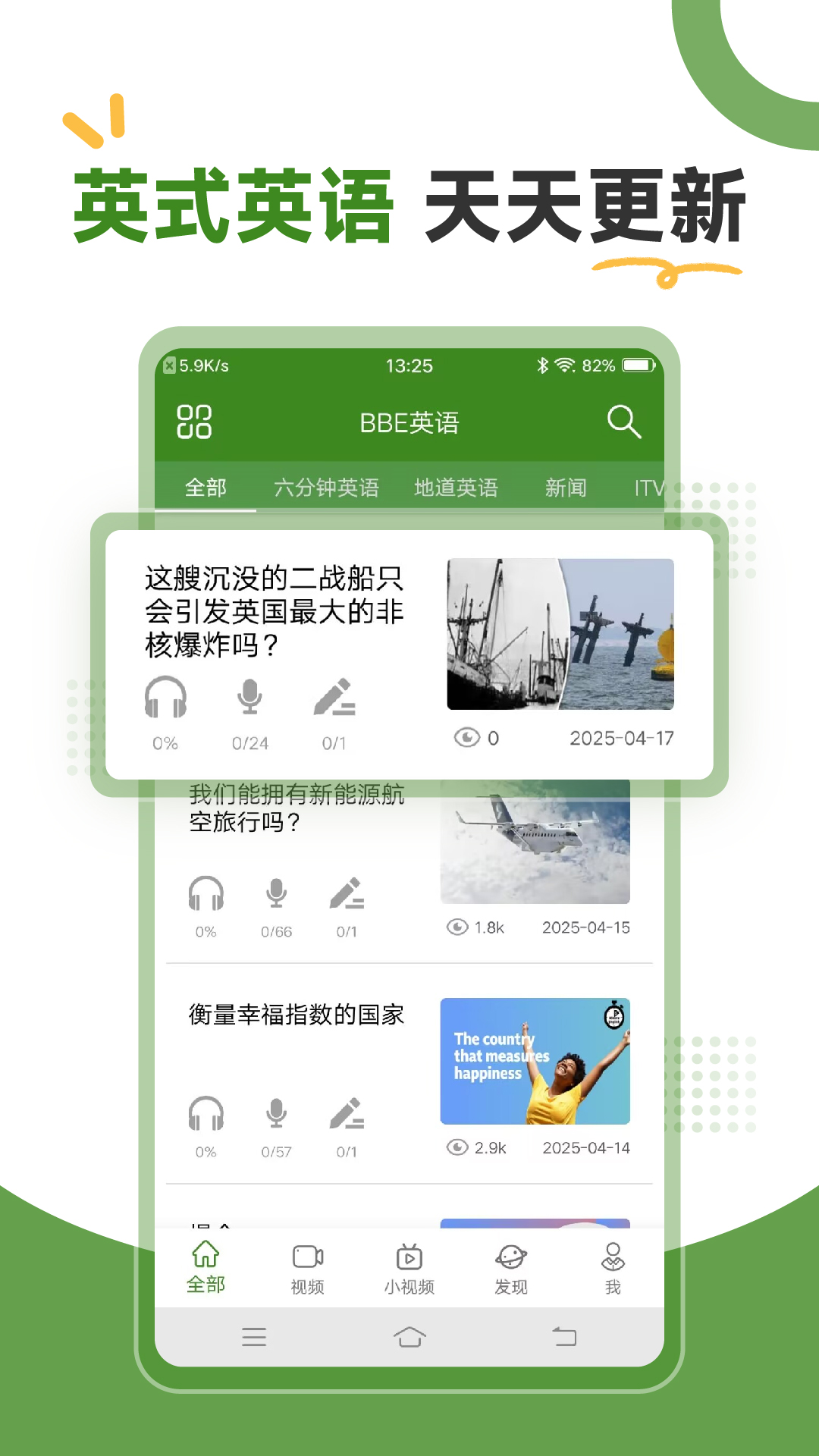 BBE英语4