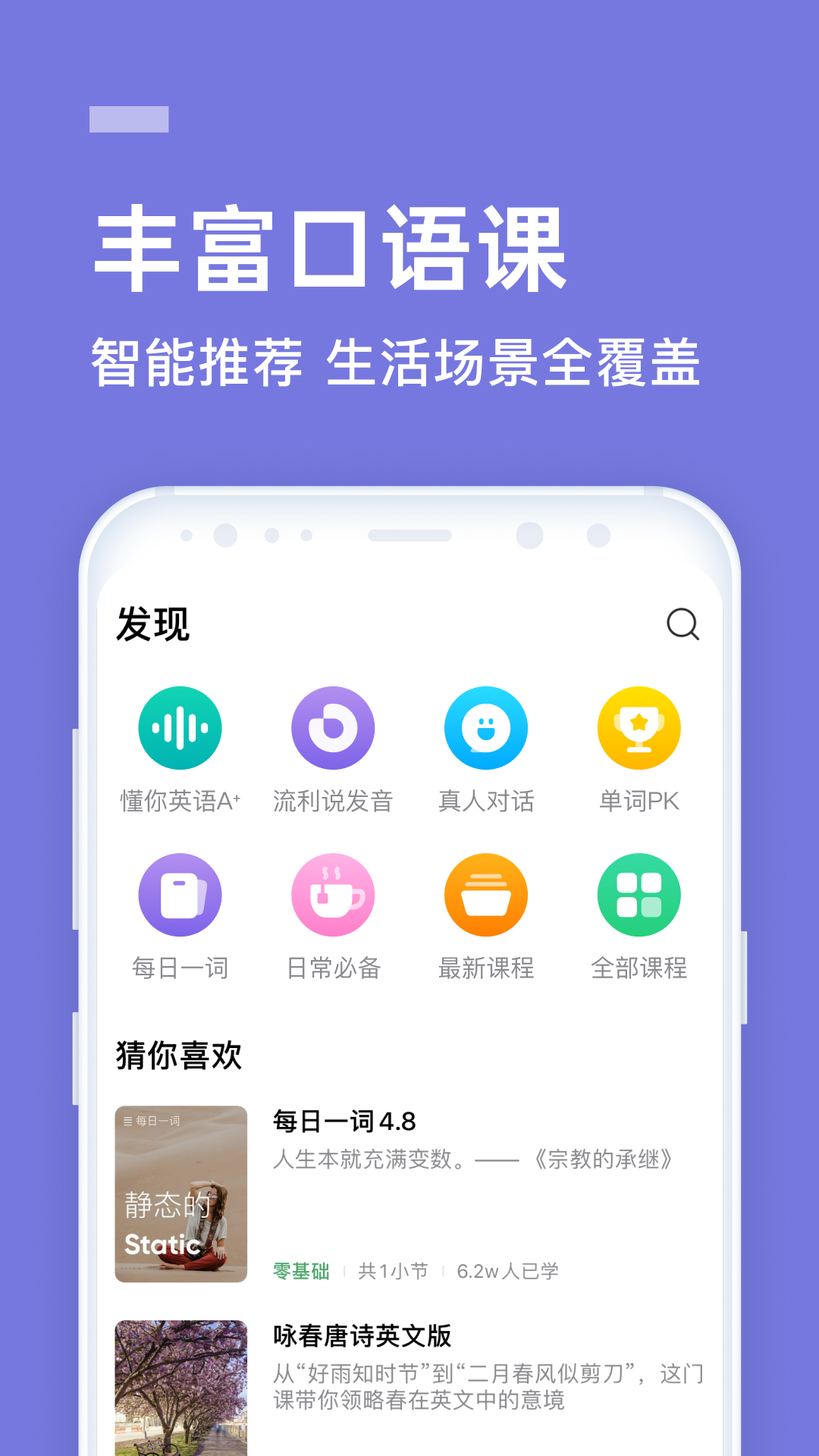 企业流利说3