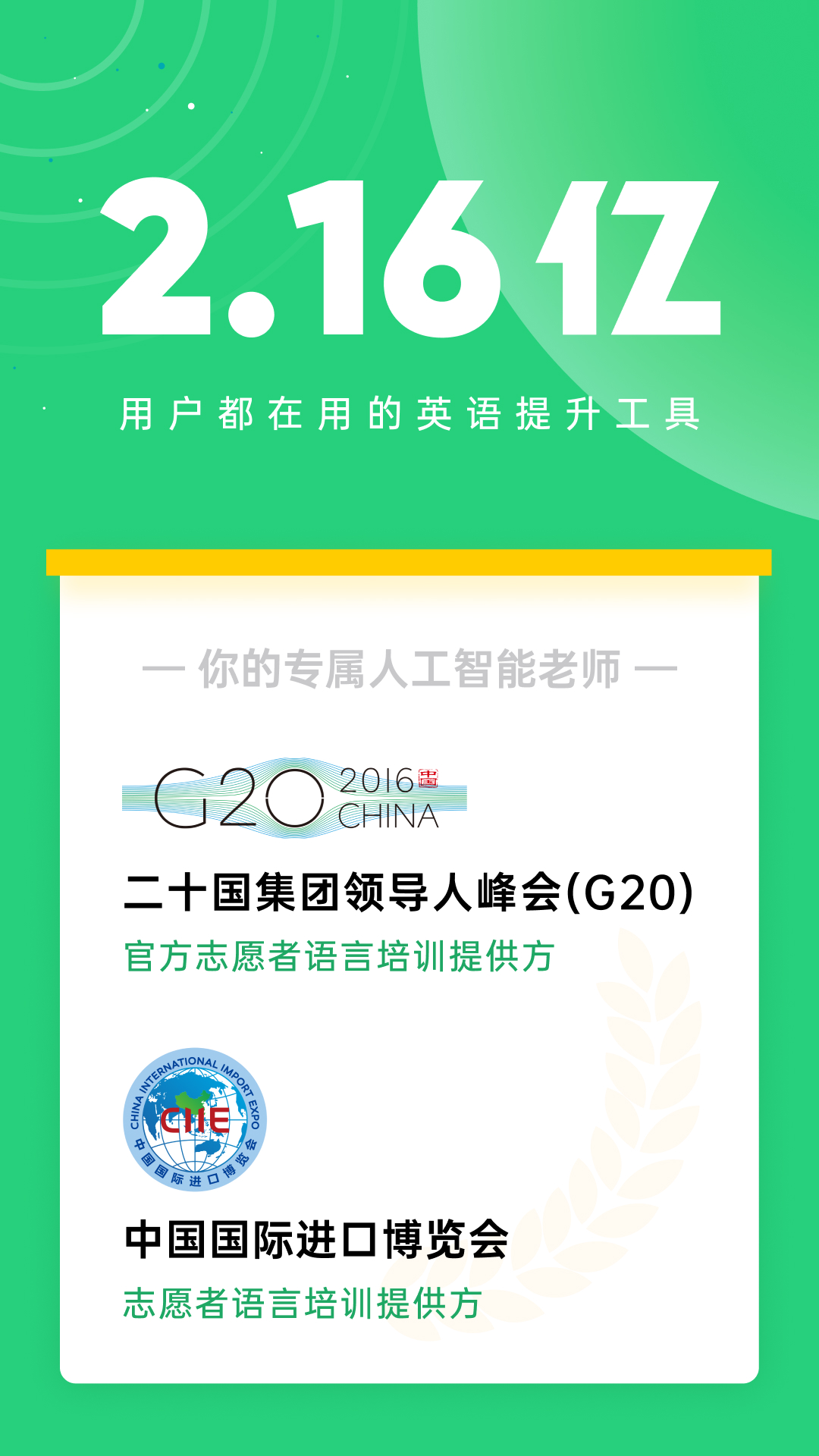 企业流利说4