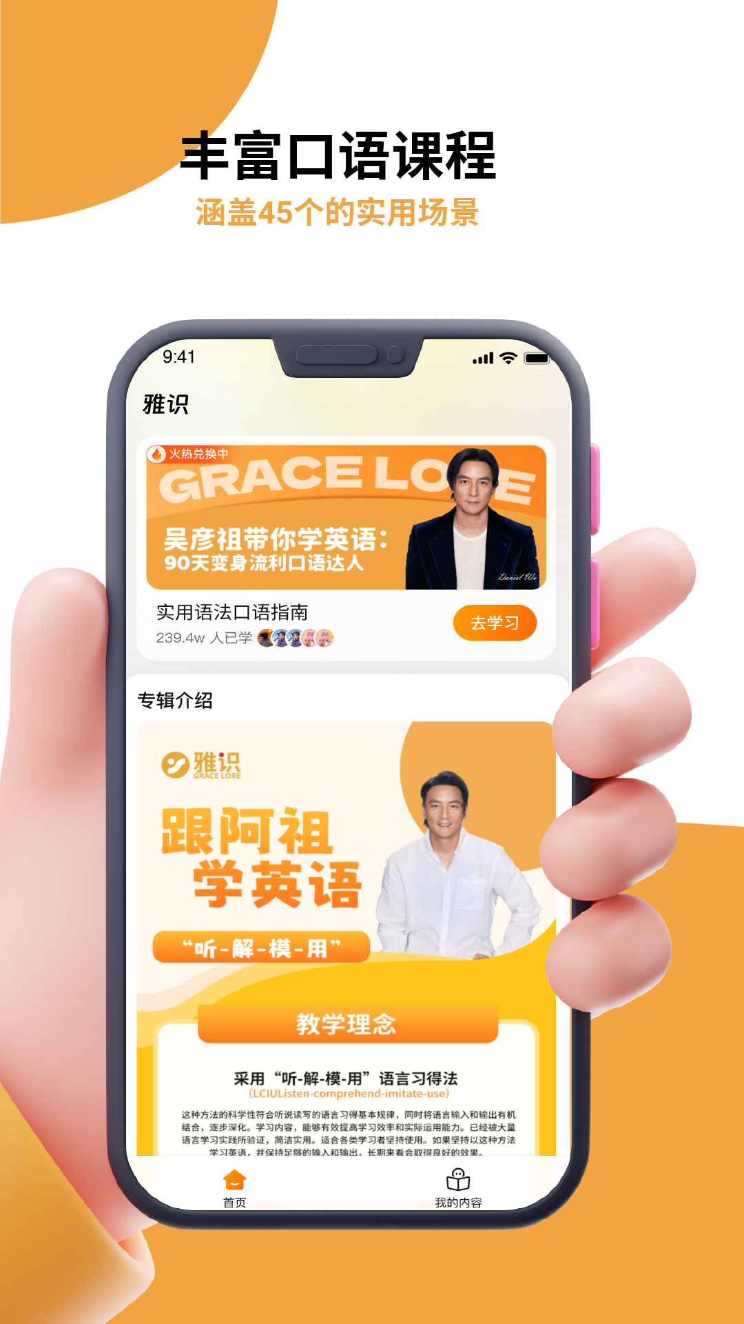 雅识1