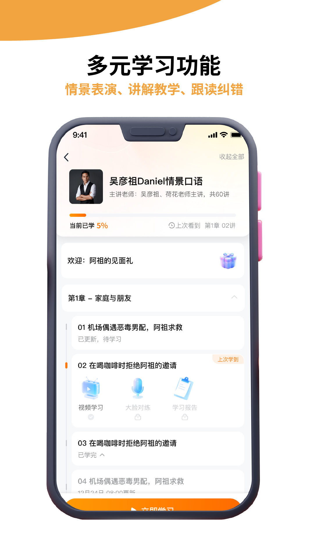 雅识4