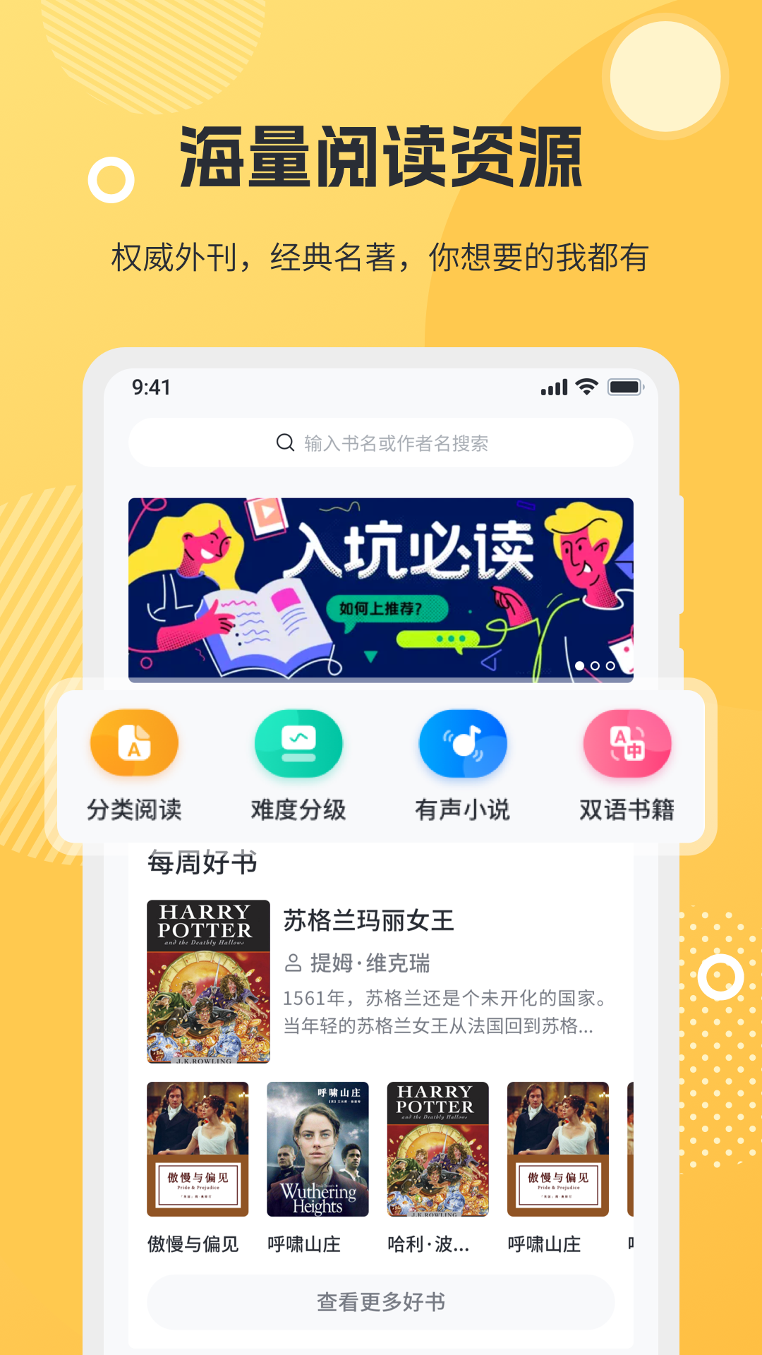 懒人英语阅读4
