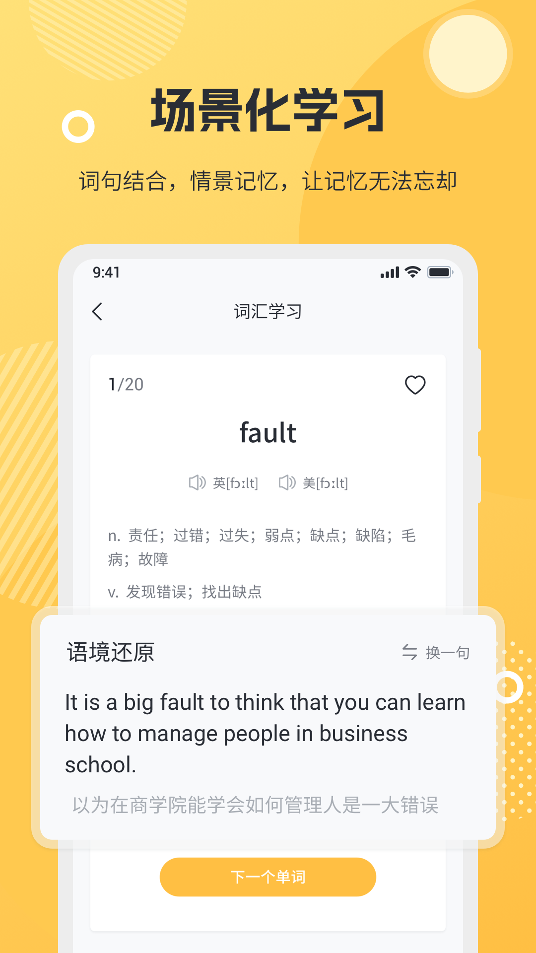 懒人英语阅读1