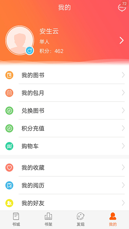 外研阅读2