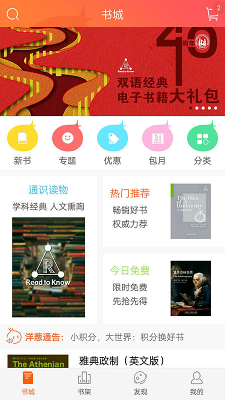 外研阅读3