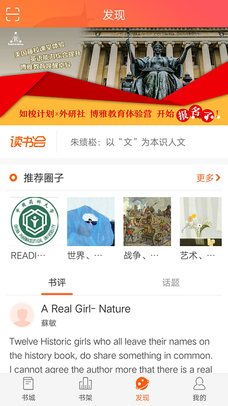 外研阅读1