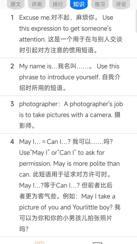 走遍美国2