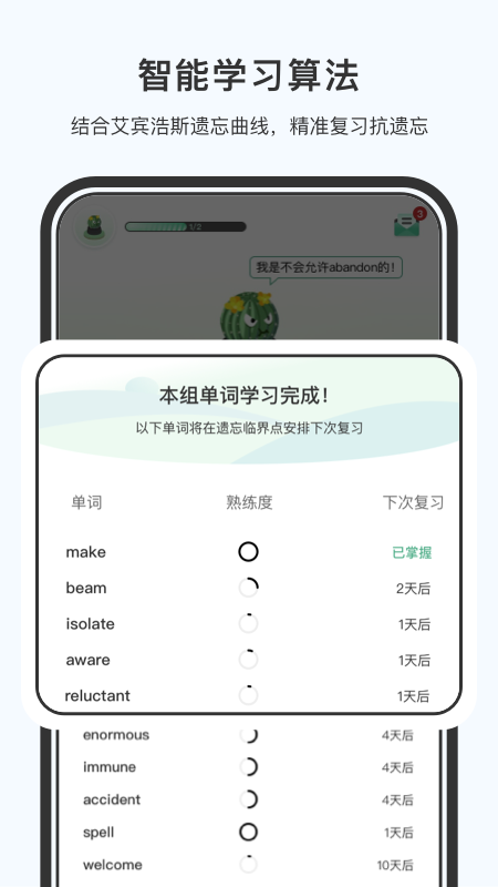 小吉背单词1