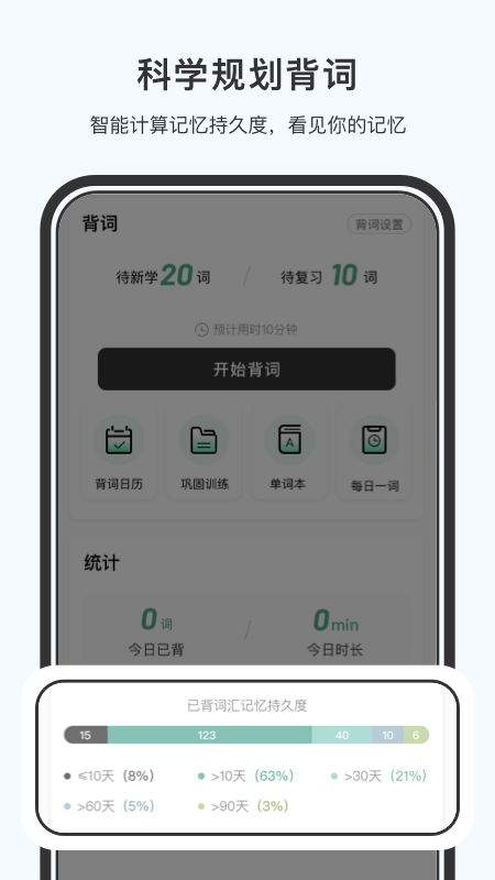 小吉背单词2