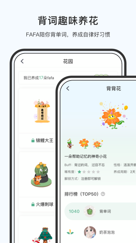 小吉背单词3