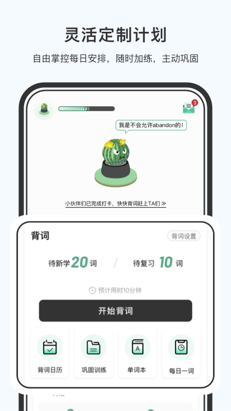 小吉背单词5
