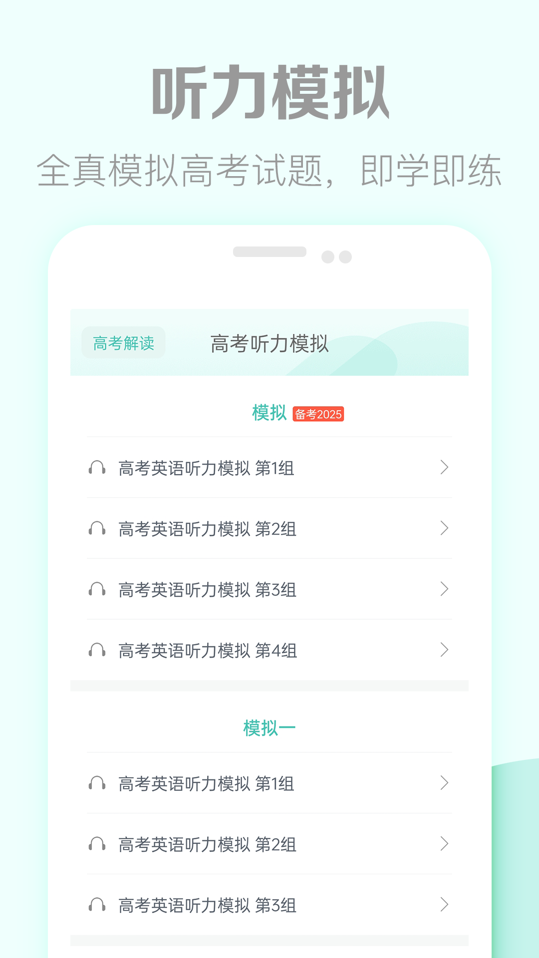 高考英语听力1