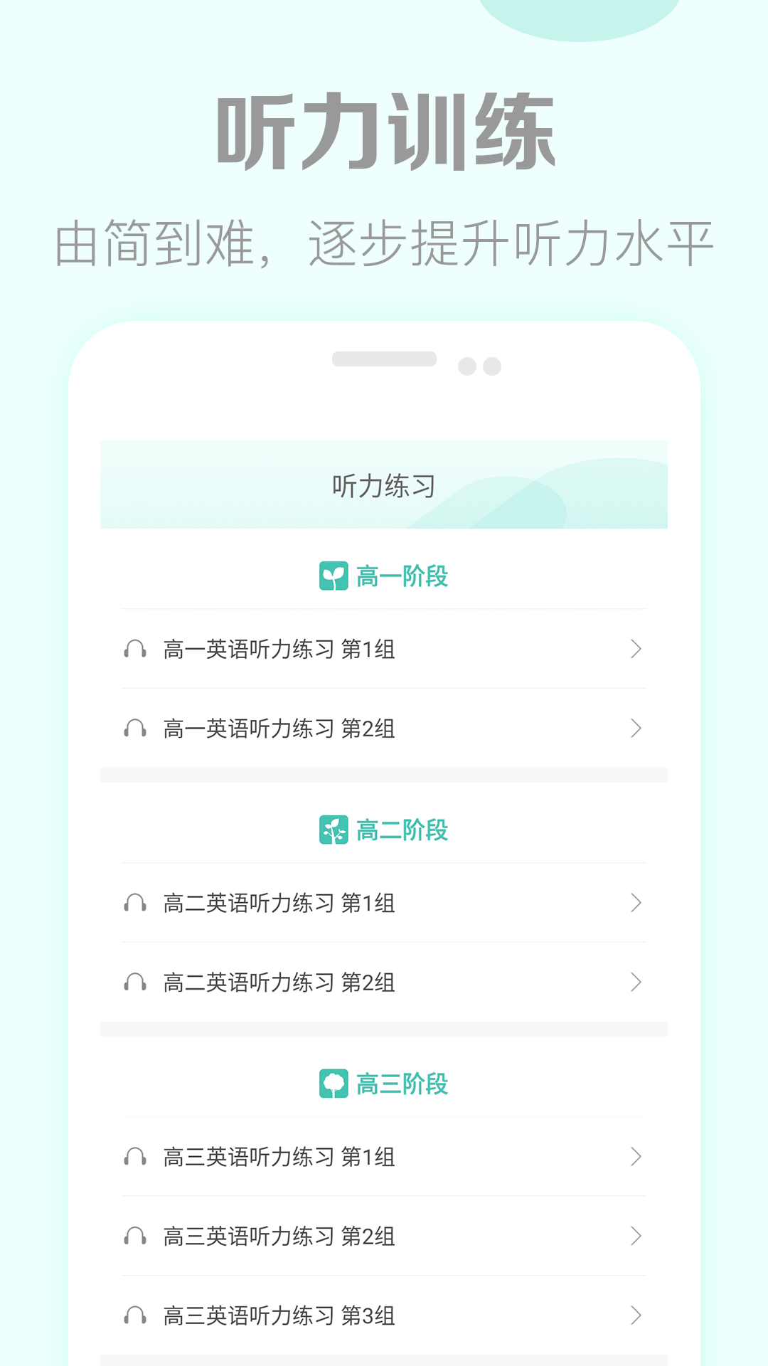 高考英语听力5