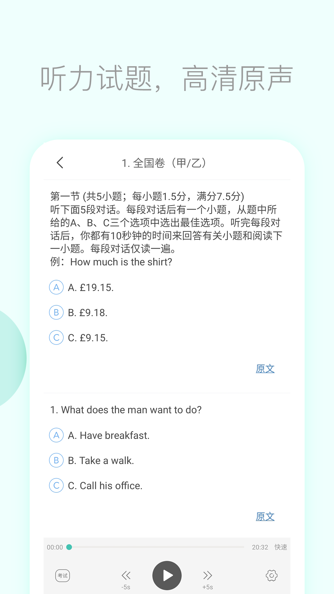 高考英语听力4