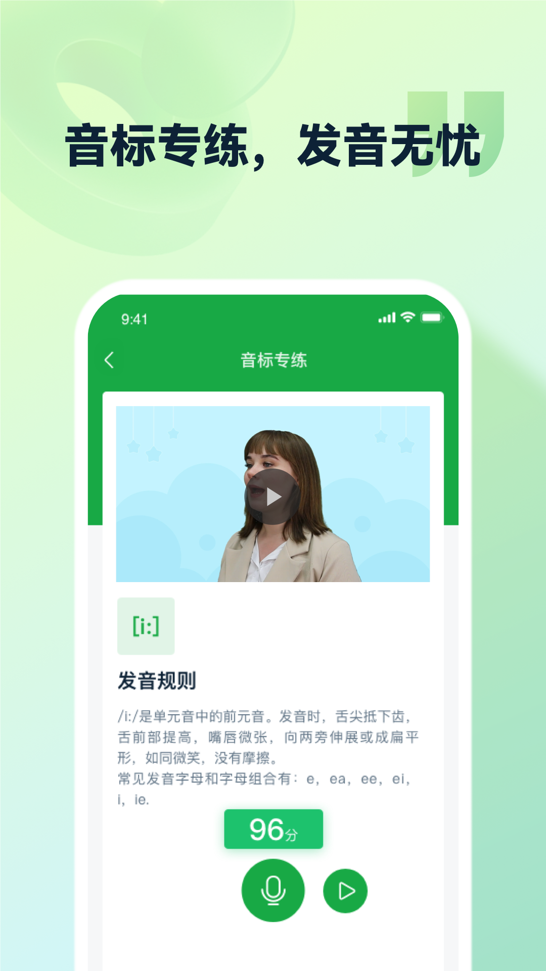 灵语通4
