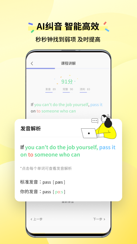 咸蛋口语1