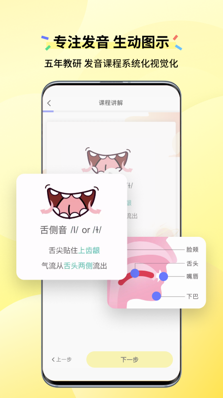 咸蛋口语4