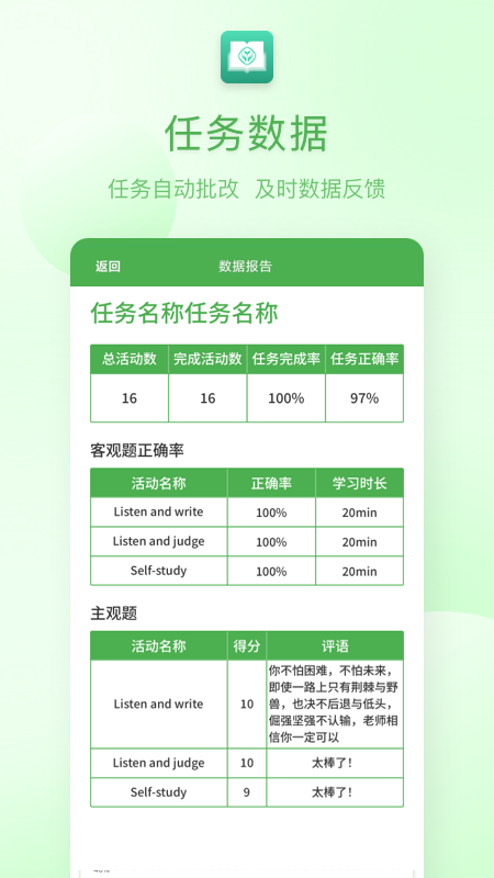 人教英语教学系统3