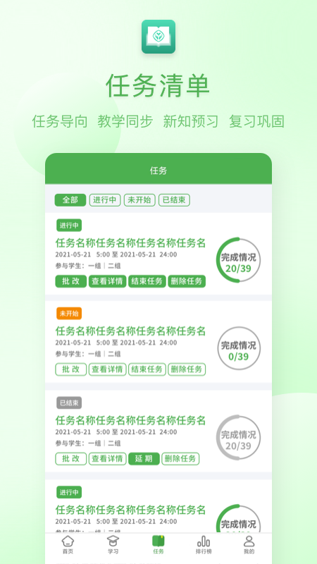 人教英语教学系统2
