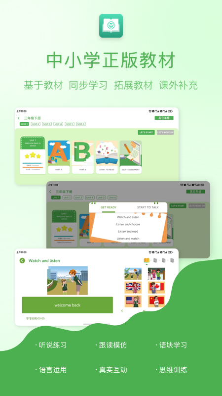 人教英语教学系统4