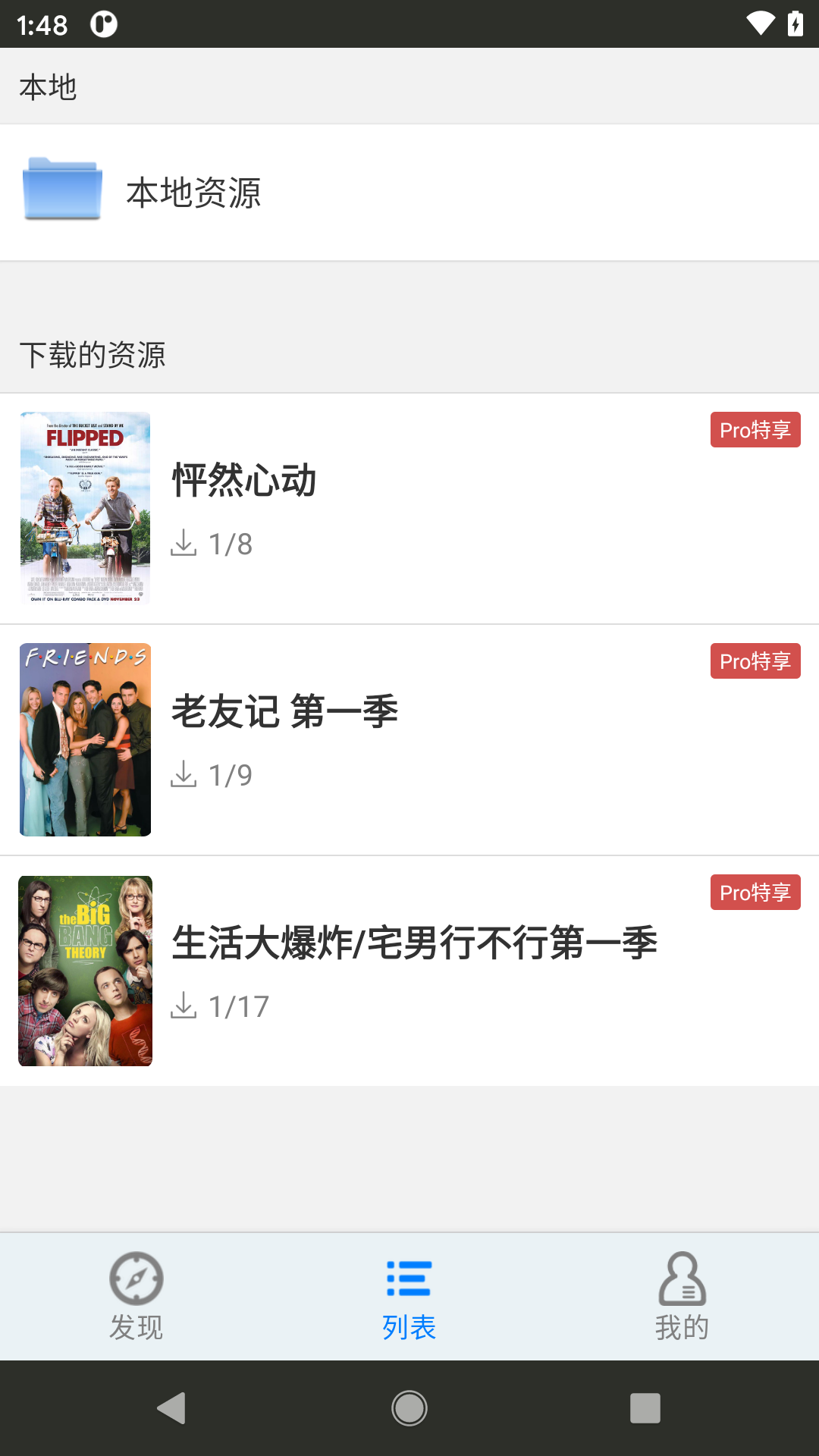 英语听听2
