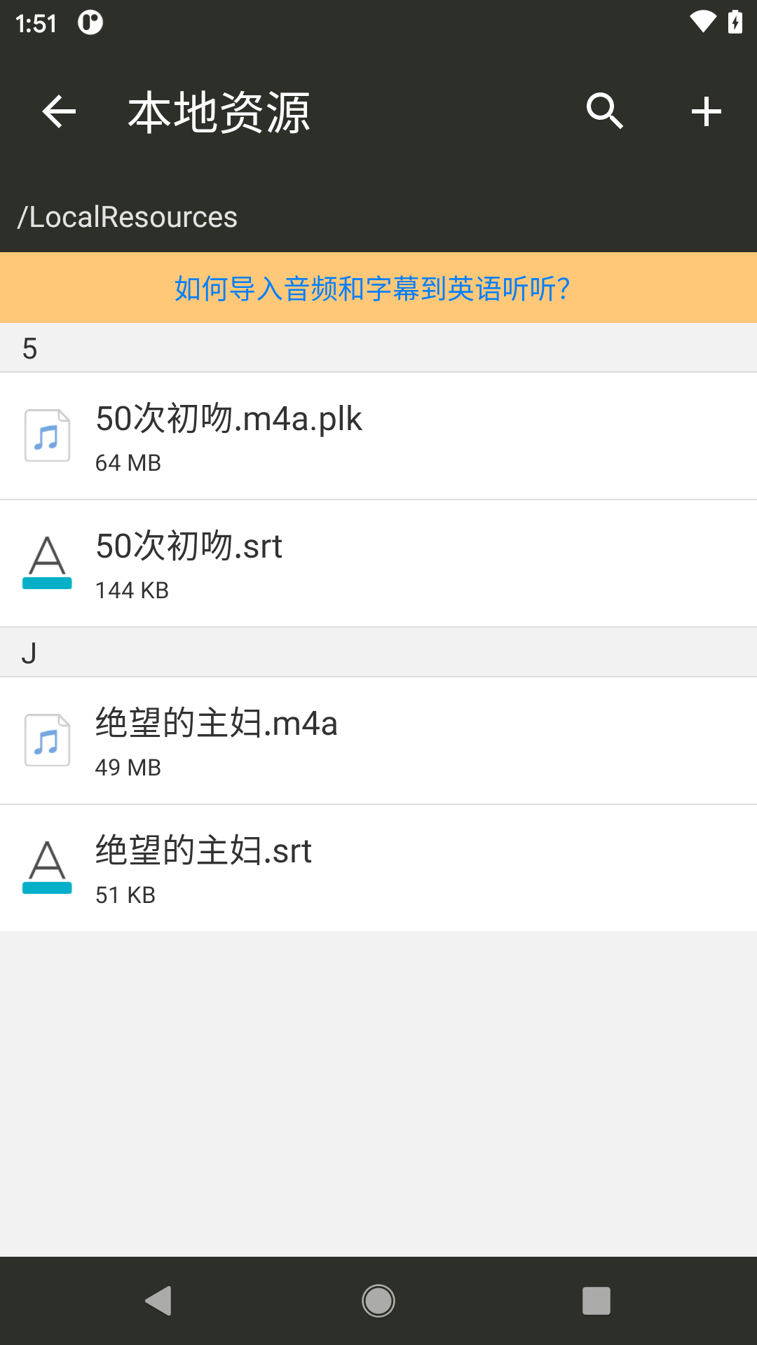 英语听听3