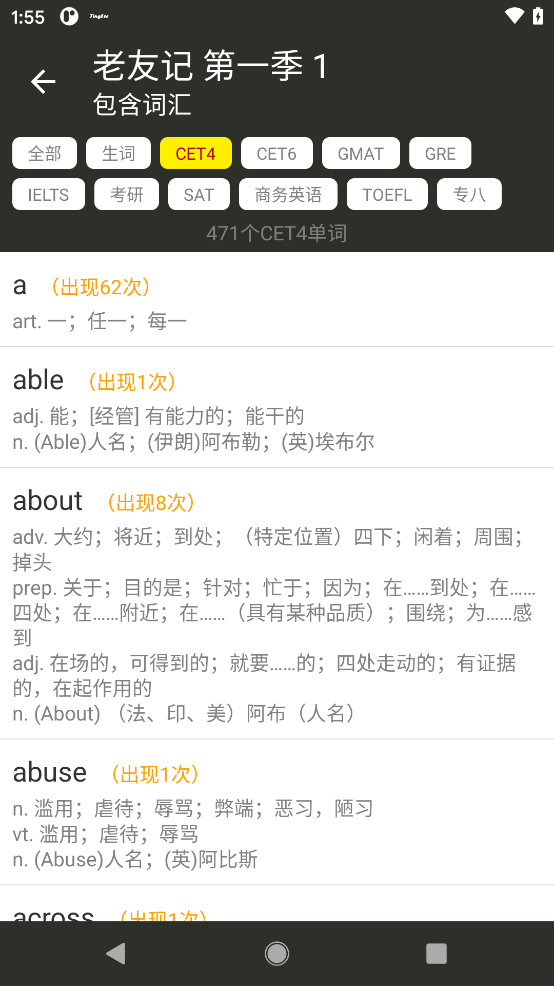 英语听听4