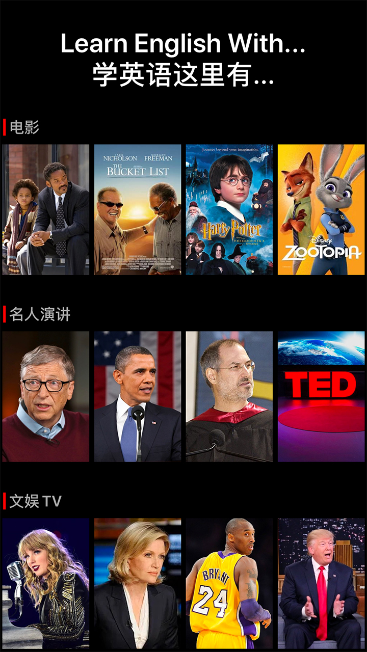 英语听听5