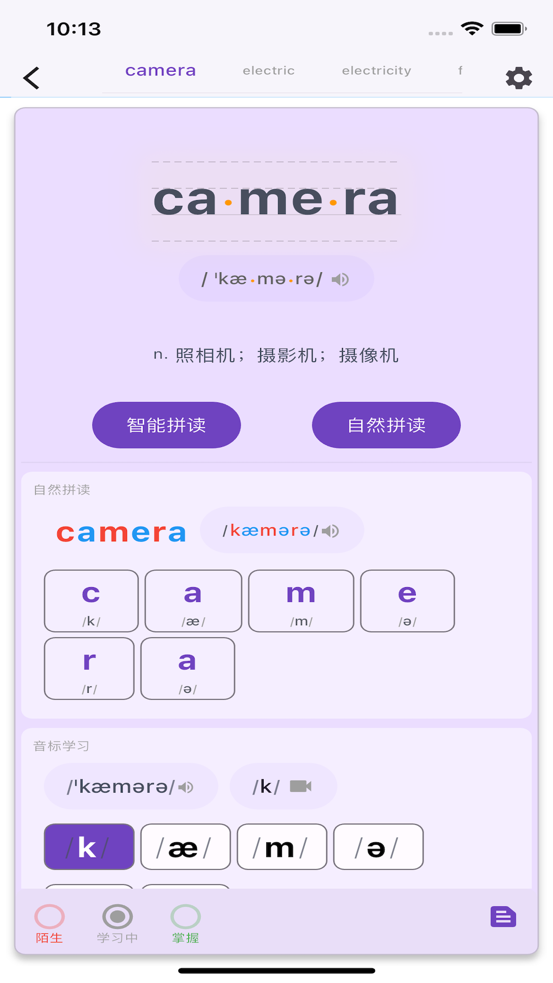 软书单词表3