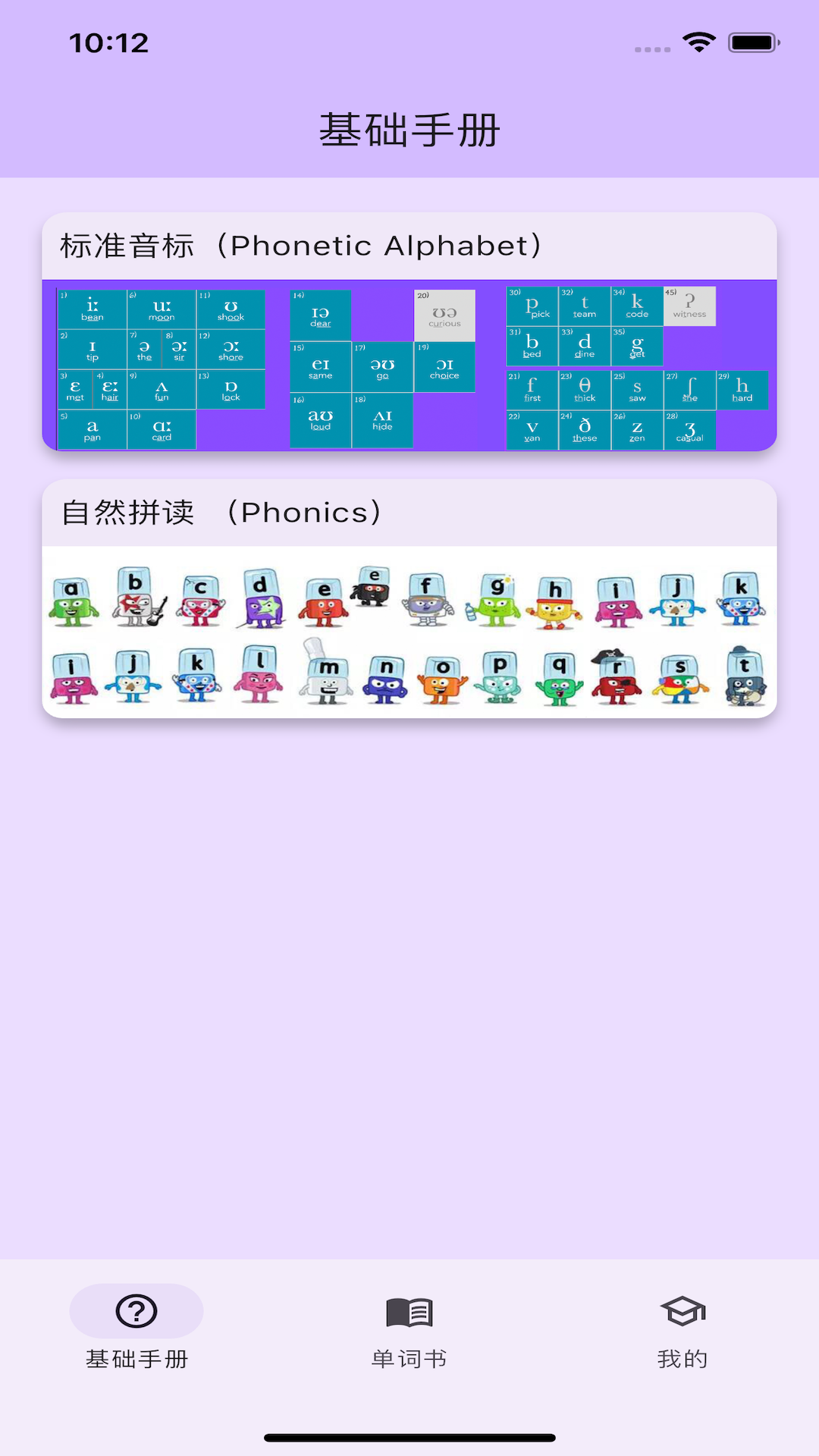 软书单词表2